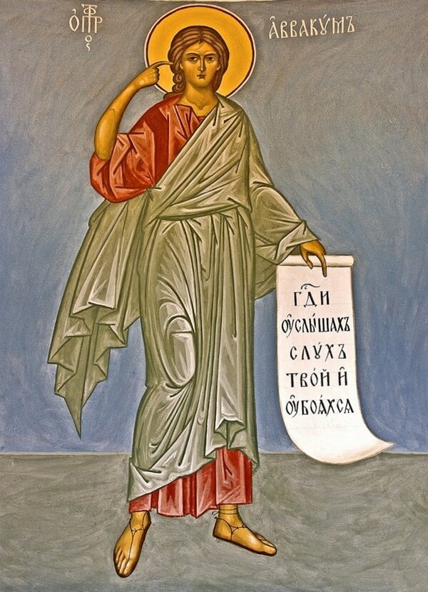 Пророк Аввакум ( Prophète Abbacuc) Пророк Аввакум ( Prophète Abbacuc)